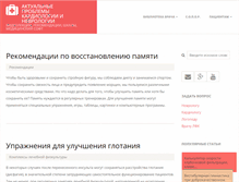 Tablet Screenshot of cardioneurology.ru